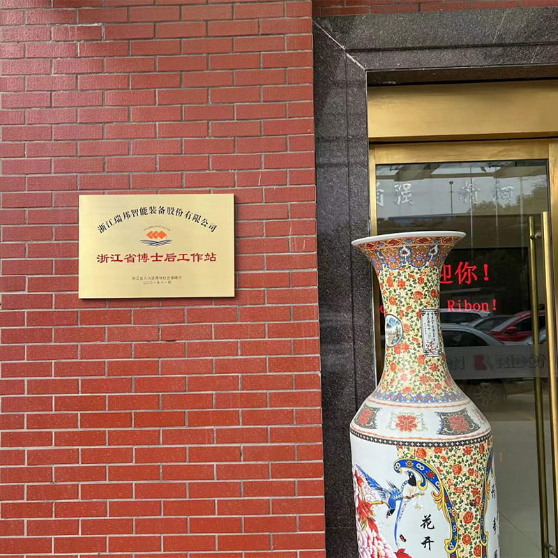 喜讯∣Stake官网-浙江省博士后工作站正式挂牌