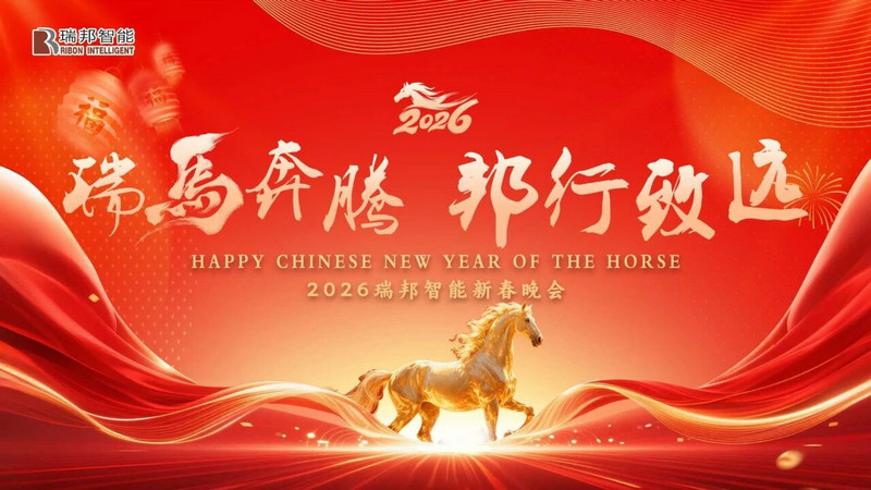 凝智聚势，共赴新章｜Stake官网年度赞美暨迎新酒会圆满闭幕